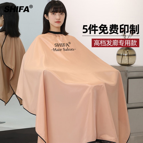 美发围布专用高档烫染防水