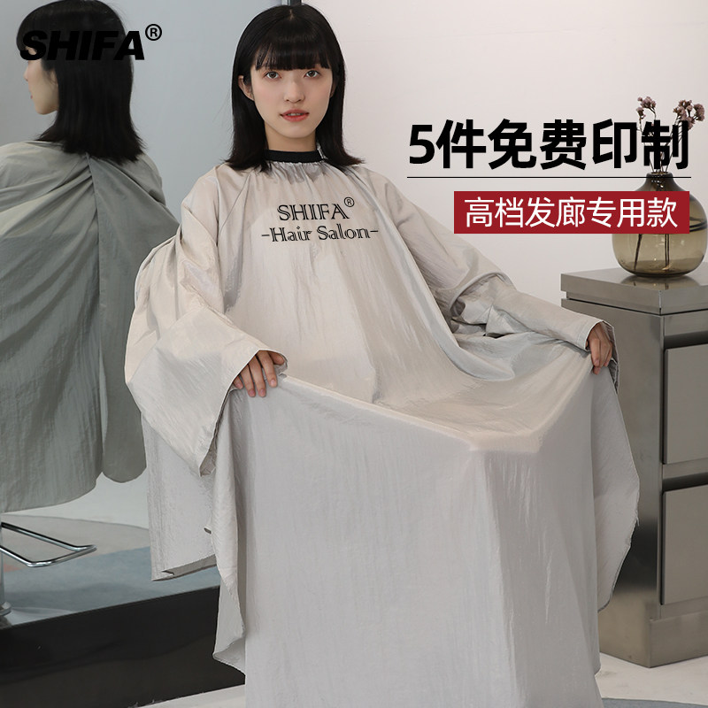加长带袖围布发廊专用高档潮不沾发剪发烫染发围布美发店专业定制