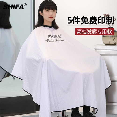 理发店围布专用高档红潮