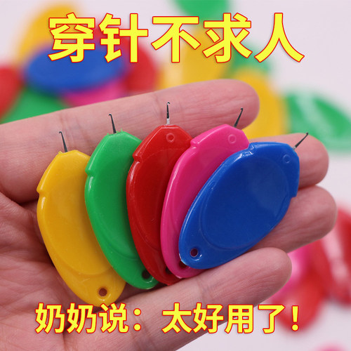 穿针神器穿线器辅助老年人自动穿针引线器认针器万能缝纫机穿针器