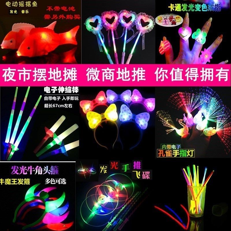 阿里巴巴批發网1688网儿童发光玩具地摊新款2017热卖幼儿园小礼品|ruв категории игрушка/коляска/головоломка/блоки/модель, электронный/сила/надувной/хитрые игрушки, светящиеся игрушки - от Buy2taobao.com для оказания профессиональной услуги покупки агента Taobao