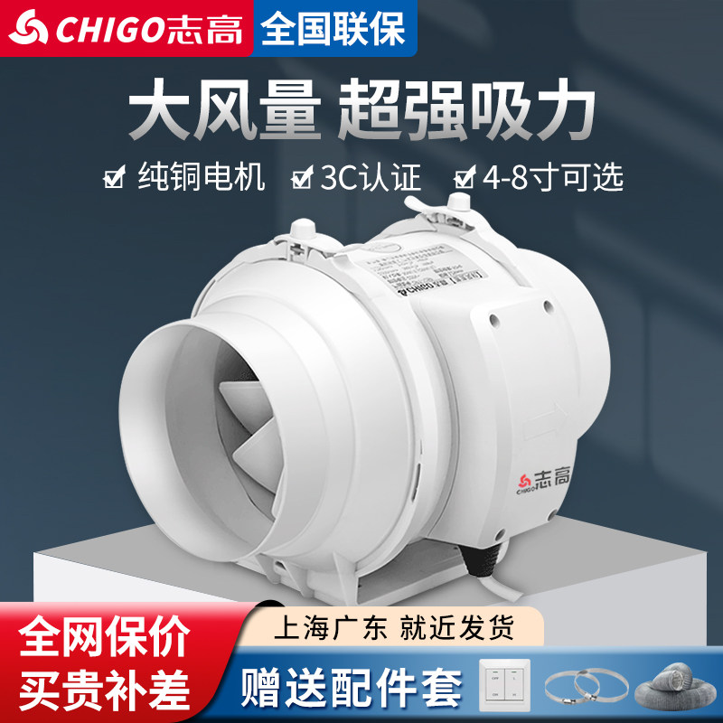 志高管道风机强力静音4寸6寸卫生间换气扇排气扇厨房排风扇抽风机