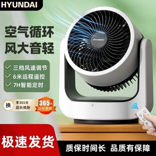 现代HYUNDAI韩国空气循环扇家用静音台式办公桌面小型摇头电风扇