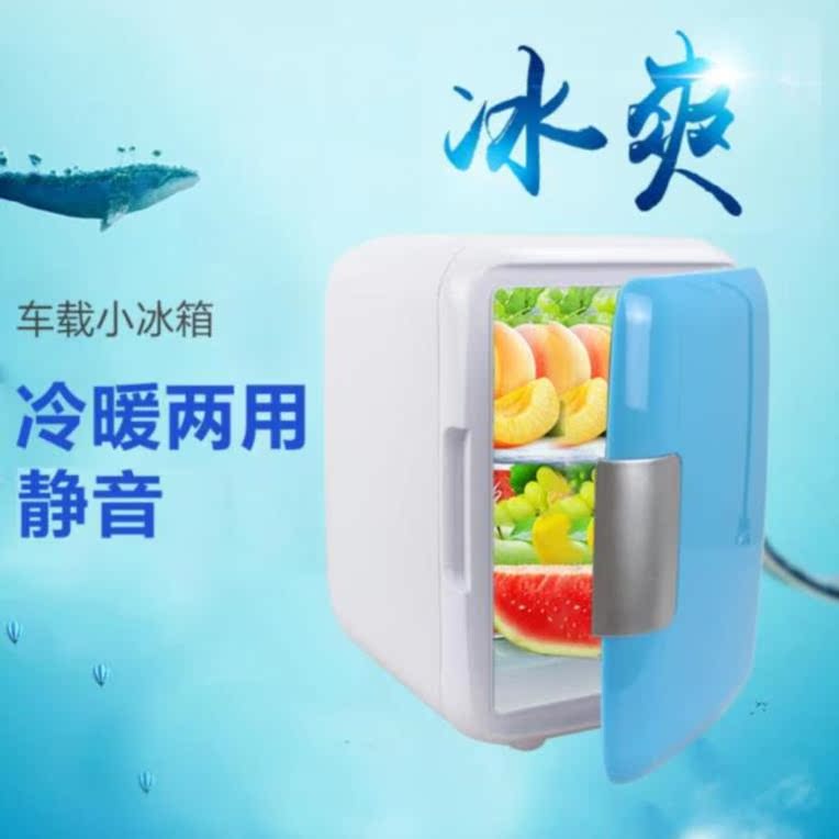 Use practical vehicle Small refrigerator shop Small cars bar Cooling kindergarten simple and easy Mini Small apartment Separatedin the Car/Articles/Fitting/Refit , Car Audio/Car Electronics/Electric , Car Electronics/Electric , Car heating box  category - from Buy2taobao.com to provide professional Taobao agent buy service