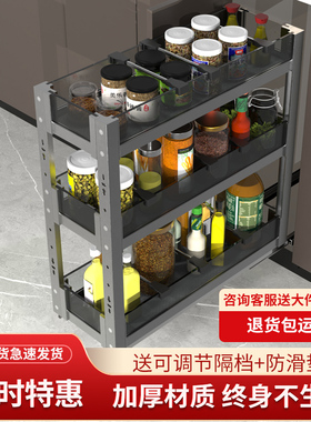 调味调料拉篮厨房橱柜窄柜抽屉式极窄小尺寸柜内抽拉式置物架收纳