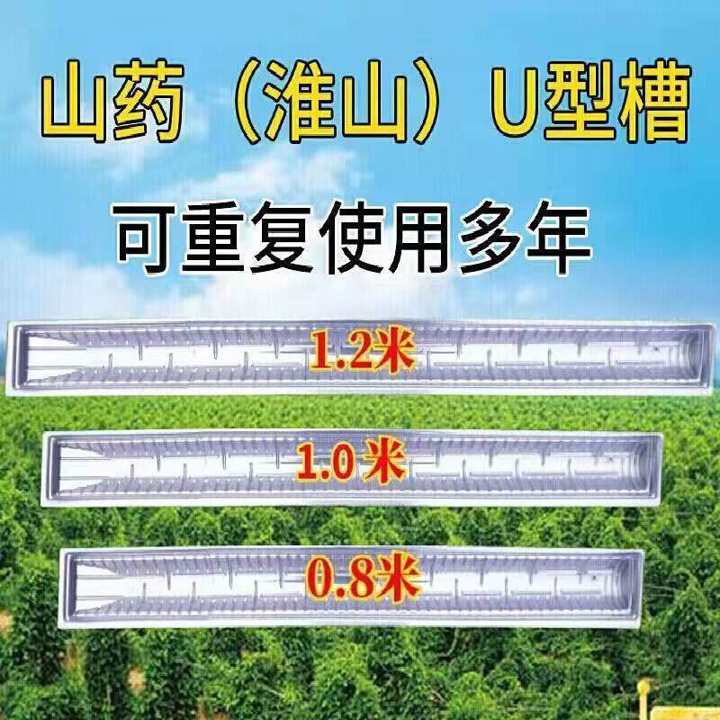育苗套管农用农具田间家种淮山槽种植浅生槽户外生长管用生浅农业