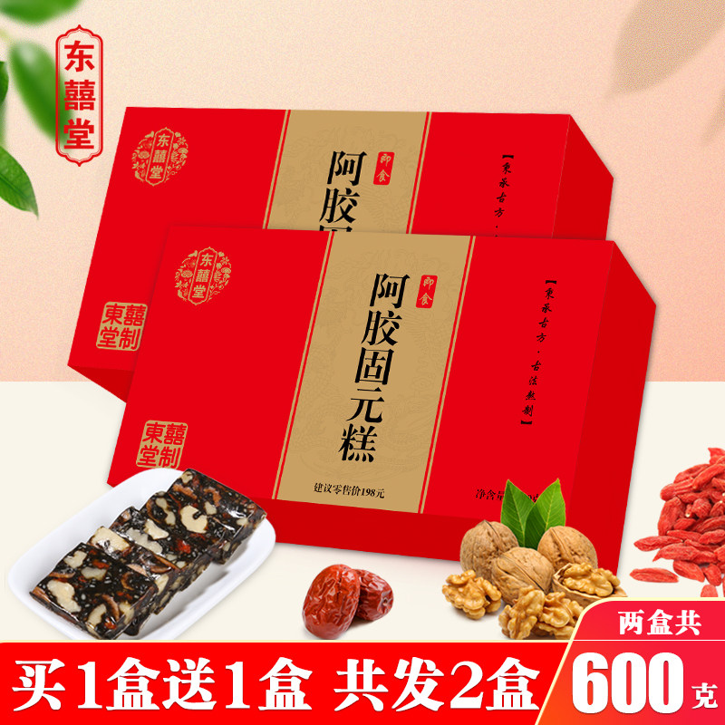 【买一送一】阿胶糕块山东东阿纯手工即食啊胶固元糕膏气血ejiao|msdalam kategori makanan berkhasiat tradisional, parti gelatin krim, Keldai-hide gelatin/Krim unsur pepejal - dari Buy2taobao.com untuk memberikan perkhidmatan ejen Taobao profesional membeli