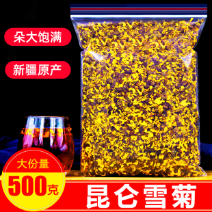 野生昆仑雪菊特级菊花茶新疆正品高寒天山血菊500g另售胎菊茶叶