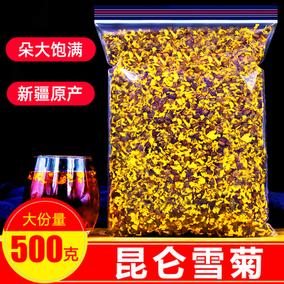 昆仑雪菊500g新疆正品雪菊花茶