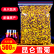 野生昆仑雪菊特级菊花茶新疆正品 高寒天山血菊500g另售胎菊茶叶
