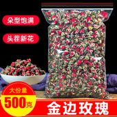 包邮 金边玫瑰花茶500g散装 云南玫瑰干花蕾泡水干玫瑰新鲜花草茶