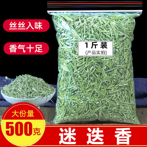 迷迭香500克三草茶提神醒脑