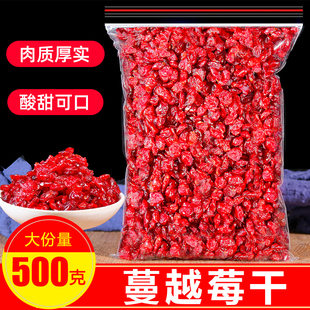 蔓越莓干500g果干烘培用曼越莓干雪花酥的原料蜜饯果脯水果干零食
