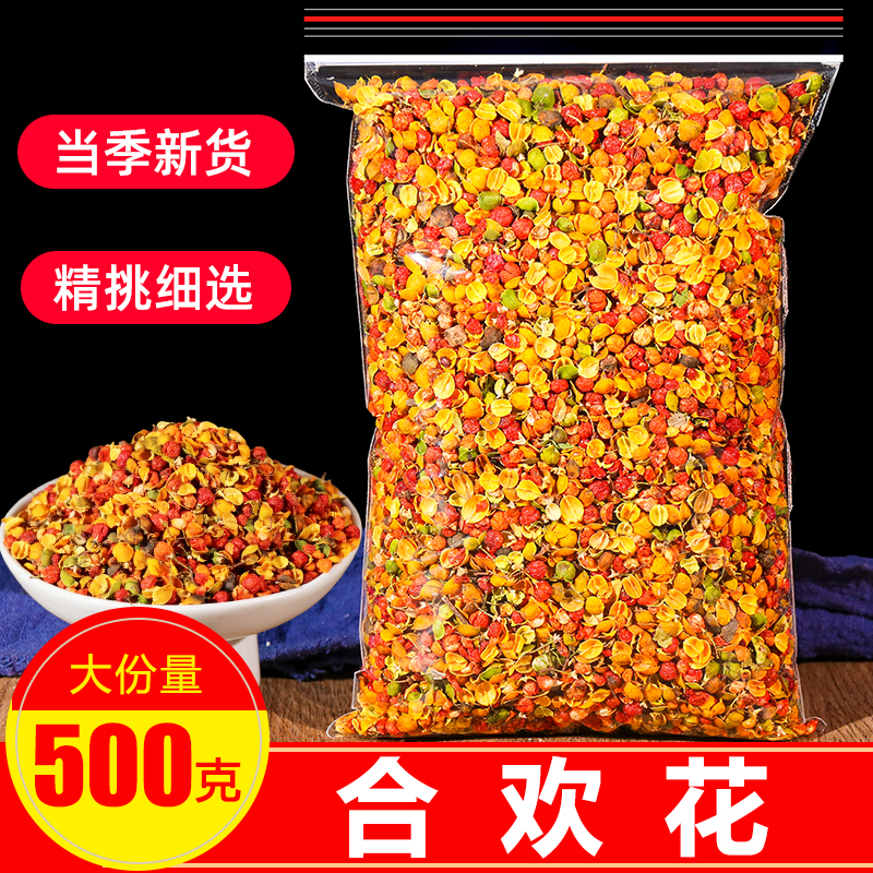 合欢花茶500g散装合欢花干正品合欢花泡茶水喝睡眠花草茶新货花茶