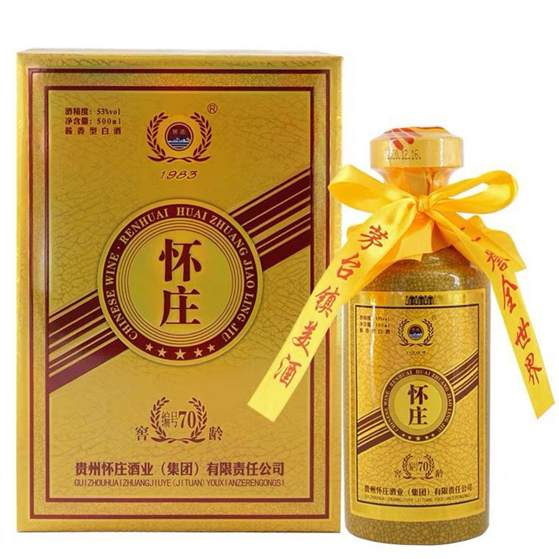 【酒厂自营】怀庄酒窖龄70酱香型白酒53度纯坤沙粮食老酒整箱6瓶