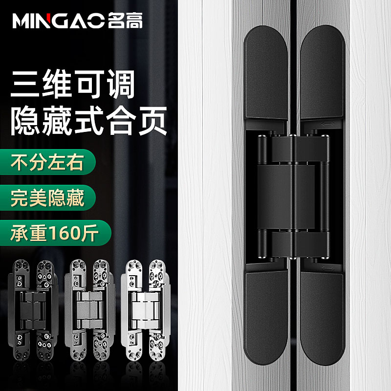 三维铰链可调木门十字外开重型暗门隐藏式隐形门暗藏铰链铰链配件