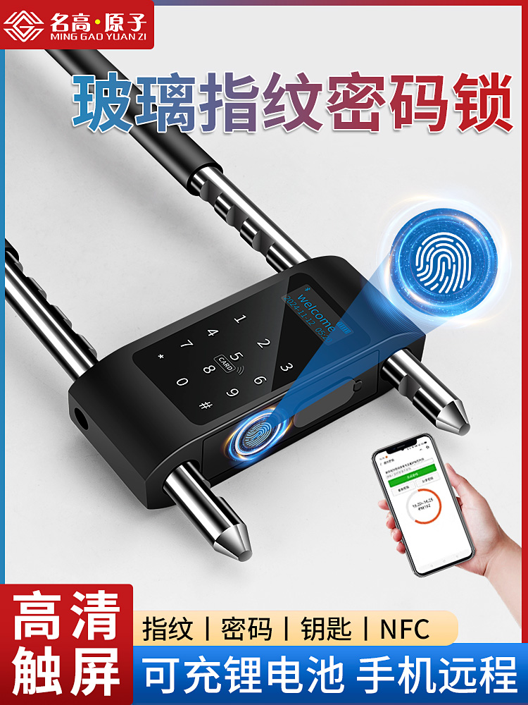 办公室指纹密码锁门锁家庭挂锁密码u型锁双开玻璃门不开u型门锁