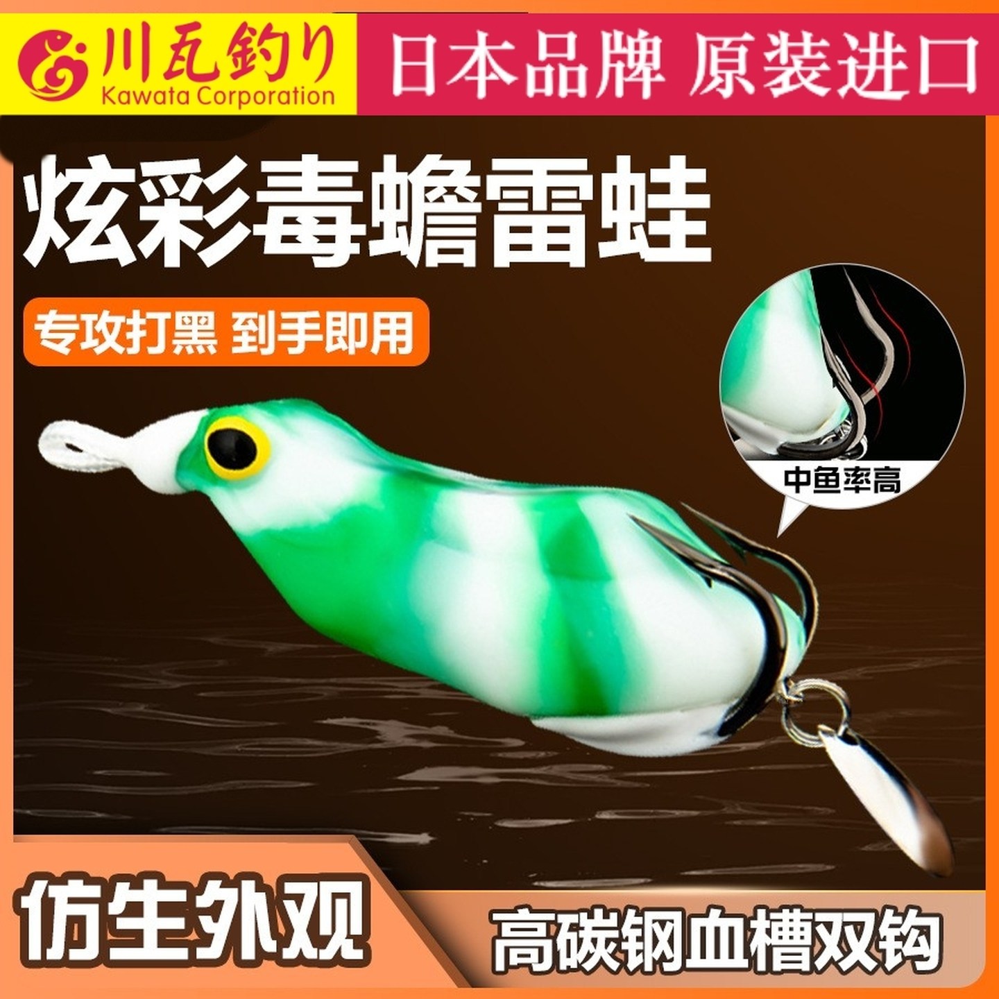 日本撞水青蛙雷蛙蟾毒小号路亚假饵远投改装黑鱼专杀打黑雷强新型,户外/登山/野营/旅行用品,路亚饵,淘宝优惠券,粉丝福利购,淘宝优惠卷