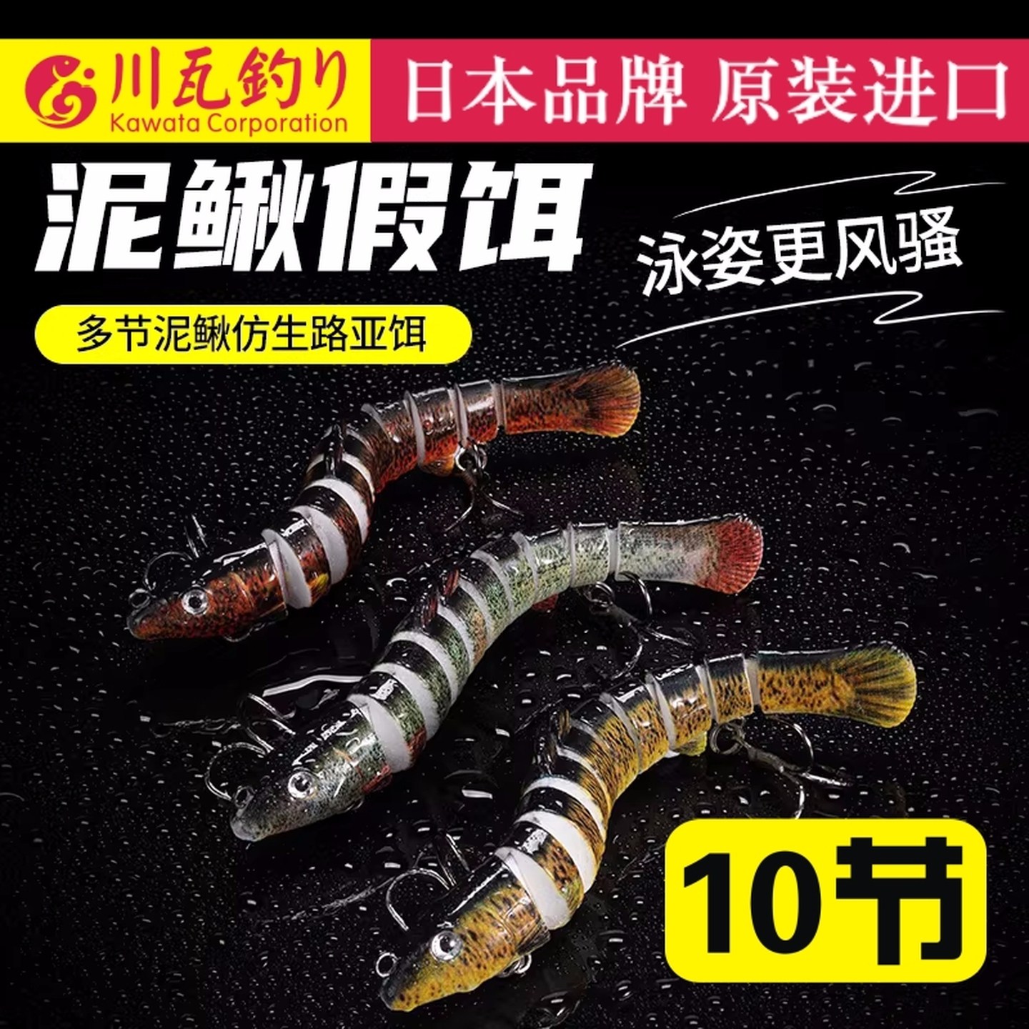 日本仿生多节泥鳅假饵路亚微物远投泥鳅饵淡水海钓翘嘴鲈鱼专用饵,户外/登山/野营/旅行用品,路亚饵,淘宝优惠券,粉丝福利购,淘宝优惠卷