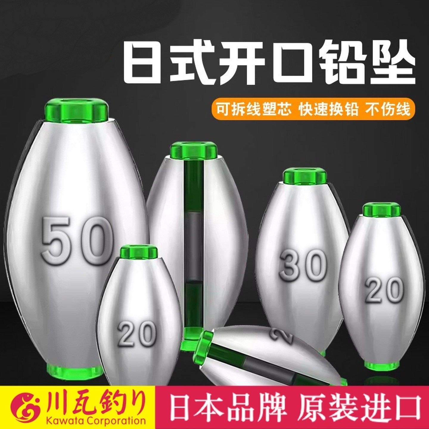 日式开口铅坠钓鱼筏钓套装桥阀配件专用空心快速咬铅橄榄型形远投,户外/登山/野营/旅行用品,铅坠,淘宝优惠券,粉丝福利购,淘宝优惠卷