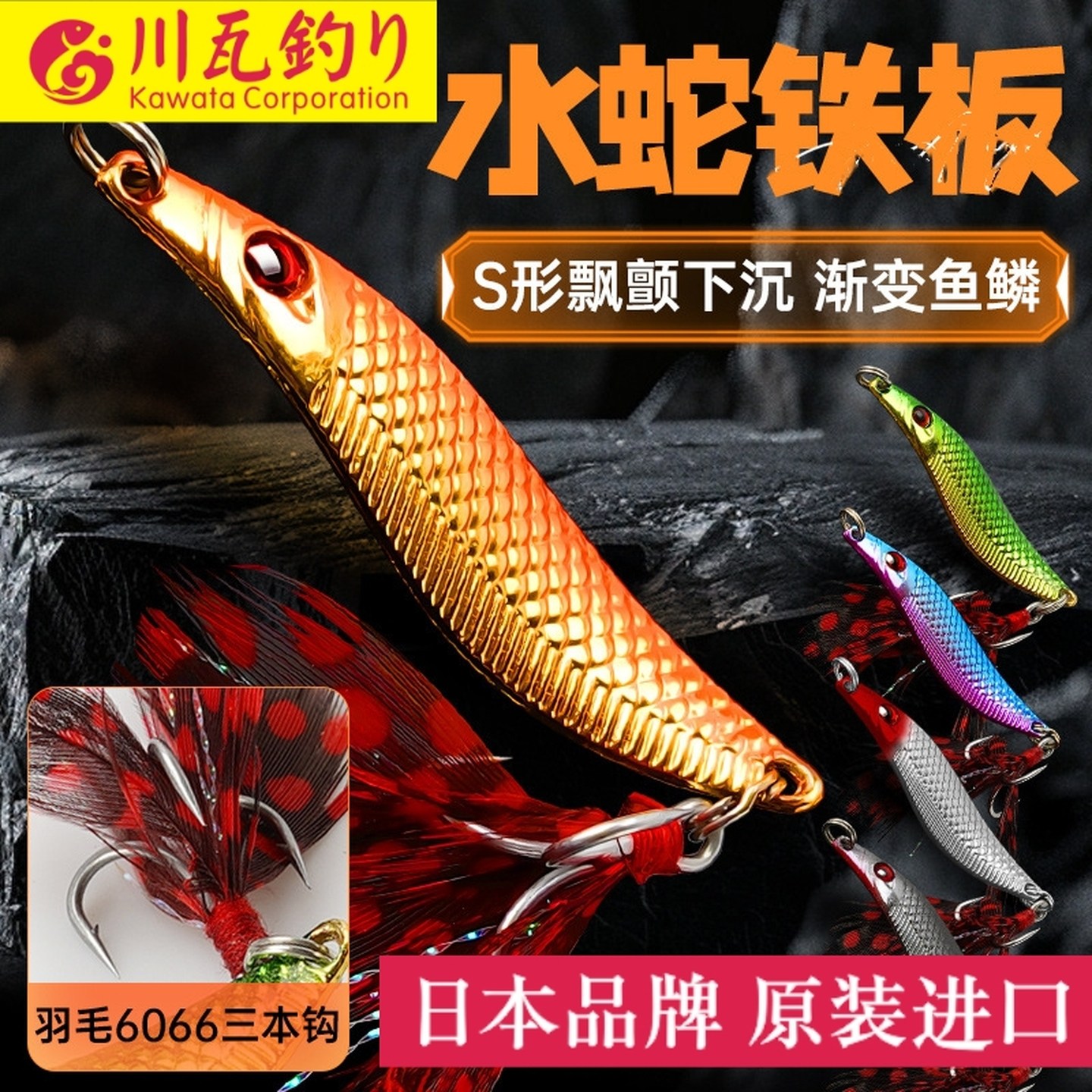 蛇形铁板S形飘颤远投亮片路亚饵飘落s型铁板淡水鲈鱼通杀鱼饵假饵,户外/登山/野营/旅行用品,路亚饵,淘宝优惠券,粉丝福利购,淘宝优惠卷