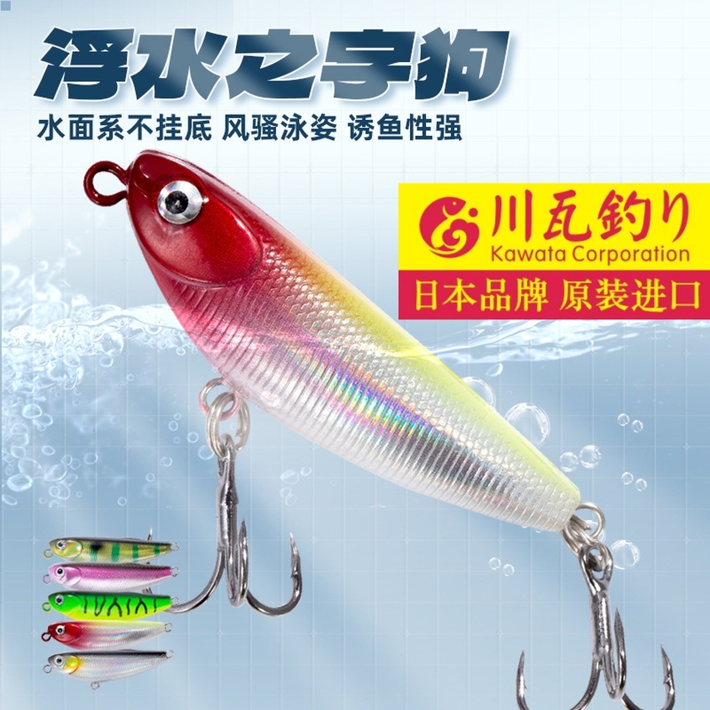 水面系之字狗微物路亚饵浮水小米诺假饵波爬钓翘嘴马口白条军鱼饵,户外/登山/野营/旅行用品,路亚饵,淘宝优惠券,粉丝福利购,淘宝优惠卷