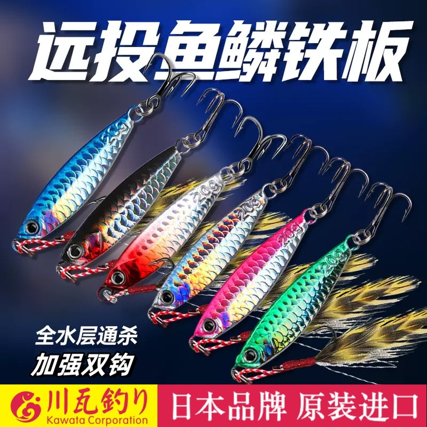 鱼鳞纹飘落铁板远投路亚饵钓大鱼真蓝刃刀新型鲈鳜鱼翘嘴专用假饵,户外/登山/野营/旅行用品,路亚饵,淘宝优惠券,粉丝福利购,淘宝优惠卷