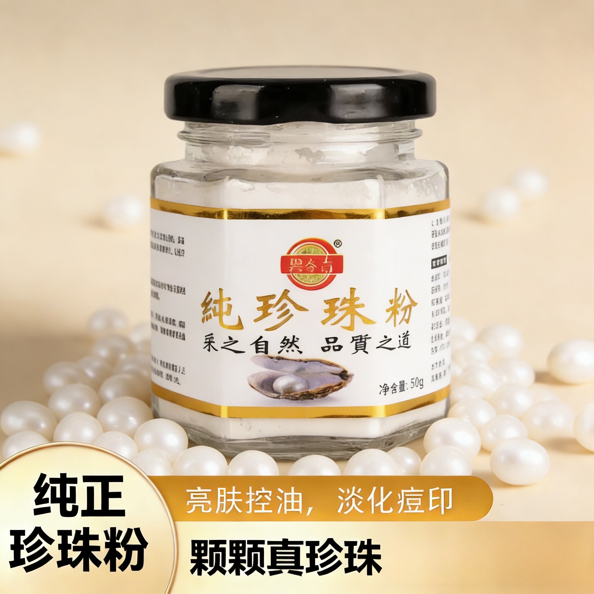 碧春青纯珍珠粉面膜粉美容院用润肤淡化印软膜粉去黑头润肤淡痘印