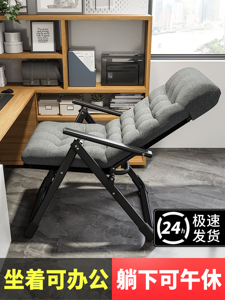 午休折叠躺椅子久坐舒服靠背座椅办公室午睡床家用电脑椅宿舍懒人
