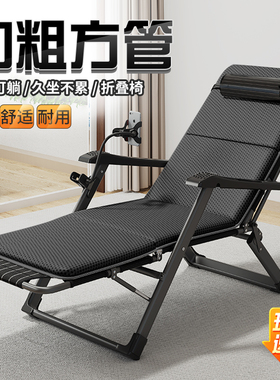 躺椅折叠午休靠背椅子可躺可睡两用办公室午睡床家用阳台休闲 老