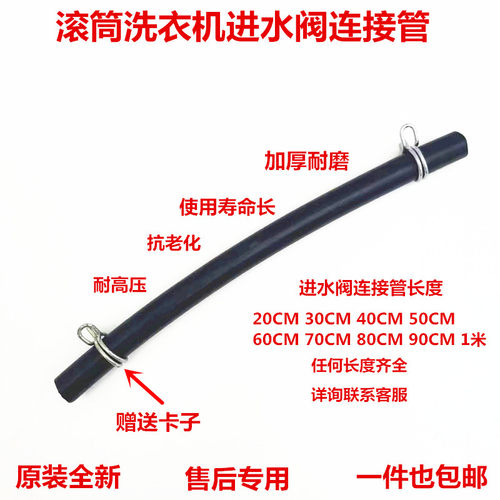 适用美的小天鹅海尔西门子三洋滚筒洗衣机进水阀连接管粉盒进水管
