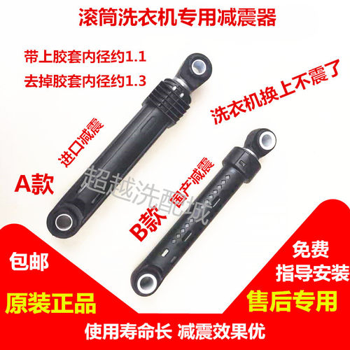 格力滚筒洗衣机减震器