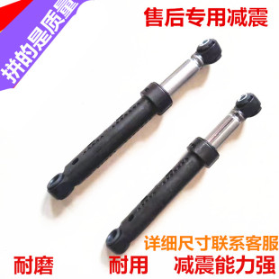 伊莱克斯滚筒洗衣机减震器避震器稳压拉杆减震拉杆阻尼器原装 配件