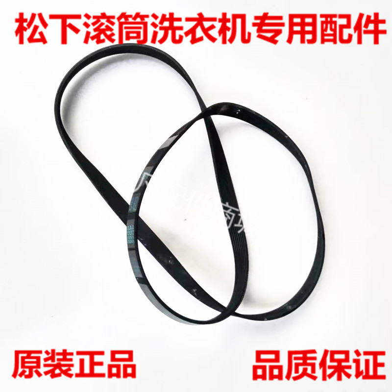 松下滚筒洗衣机皮带XQG52-75201 M6021 XQG60-V63G5传输带8PH1082