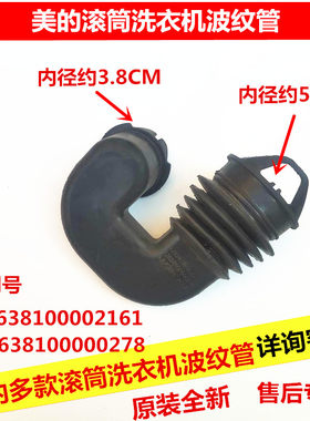 美的波纹管黑橡胶管软管