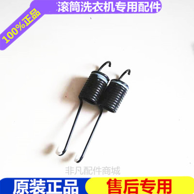 滚筒洗衣机XQG70-ZC24708BC BS ZC24708BW吊簧减避震拉簧弹簧
