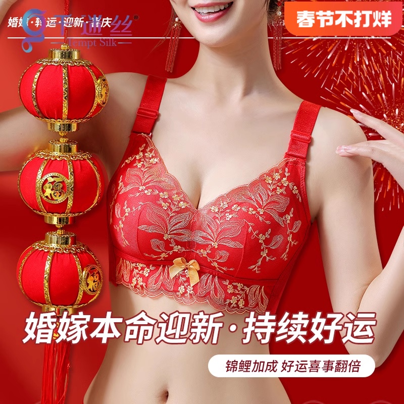 千迷丝本命年红色内衣女性感套装秋冬小胸聚拢2024龙年转好运文胸