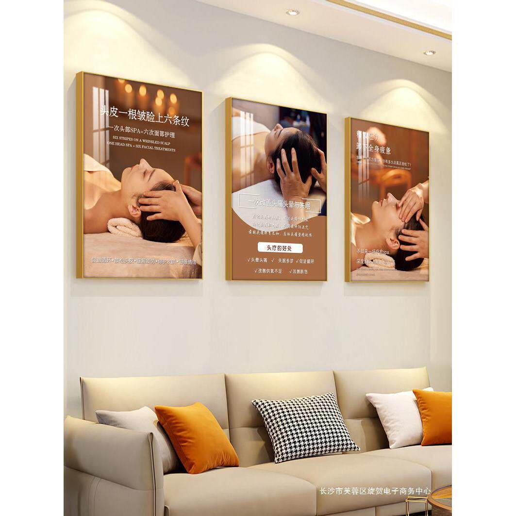 头疗图片宣传画禅洗海报头部保养挂画头皮广告店壁画头疗馆装饰画