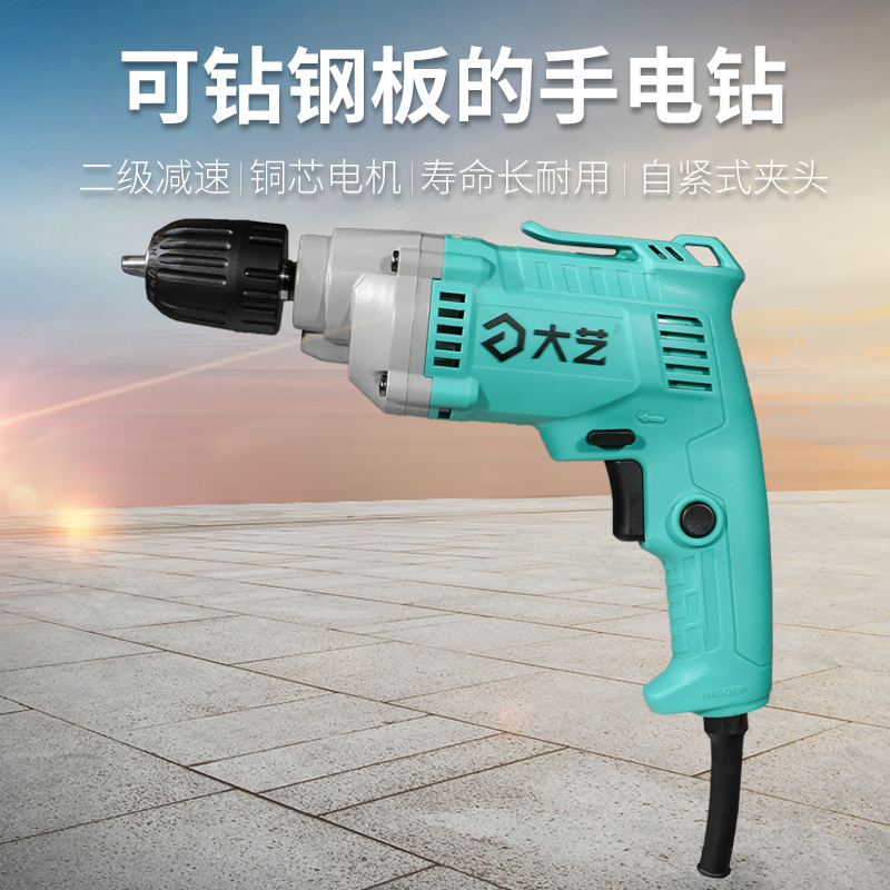 大艺官方冲击钻电钻手电钻家用多功能交流电动螺丝刀手电枪钻