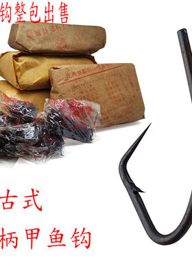 古式歪嘴甲鱼钩回头钓昂黄鳝