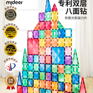 mideer弥鹿儿童磁力片积木磁铁4D彩窗磁片拼图女孩男益智拼装玩具