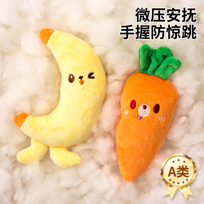 嬰兒玩具6個月以上防驚跳胡蘿卜