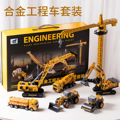 儿童合金挖掘机玩具男孩工程车套装搅拌推土吊车翻斗小汽车3到6岁