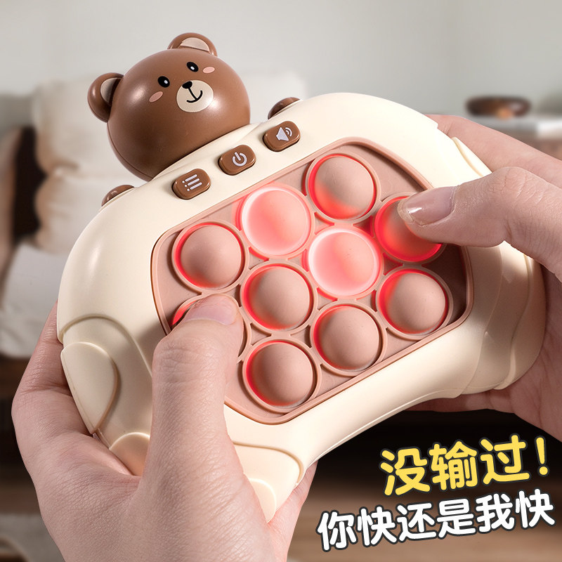 按按乐速推游戏机儿童益智思维训练专注力男孩小孩打地鼠闯关玩具