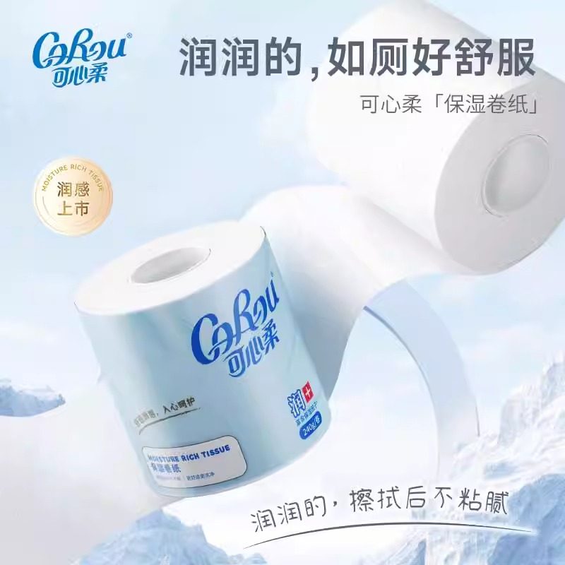 可心柔保湿卷纸卫生纸柔纸巾厕所擦手纸4层加厚240g家用厕纸4卷装,婴童用品,婴童乳霜纸,淘宝优惠券,粉丝福利购,淘宝优惠卷