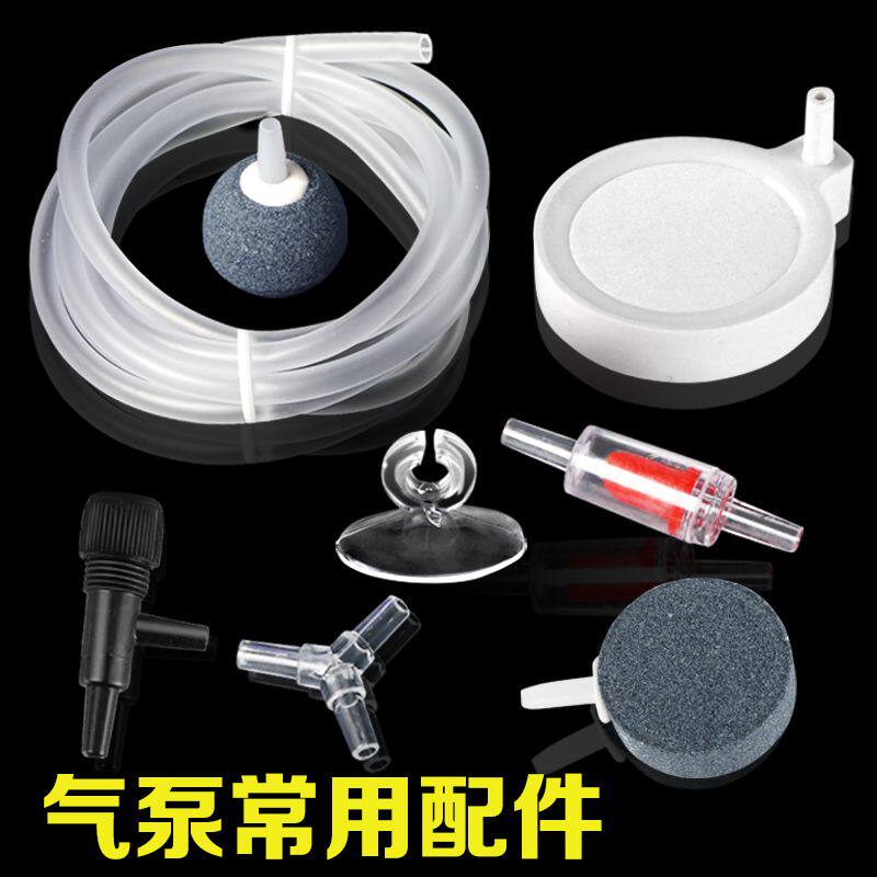 鱼缸水族气泵增氧配件孵化气头石气管盘直通三通调节阀止流阀吸盘