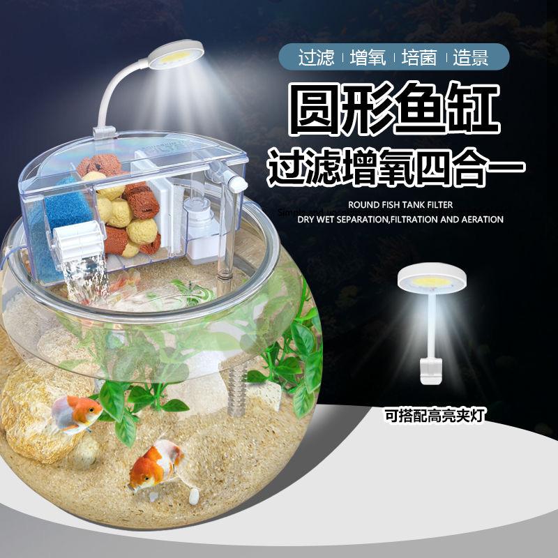 圆形鱼缸过滤器氧气泵过滤器一体循环静音水泵滴流盒过滤盒桌面缸