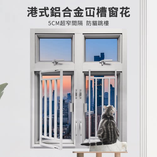 焊接窗花铝合金防盗防猫走活动梗
