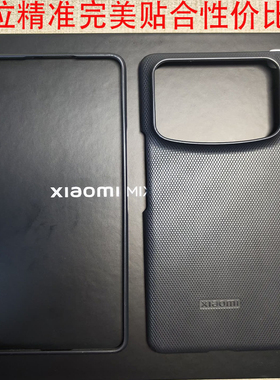 原装小米 mixfold4手机壳折叠屏新款超薄防摔保护套正品Xiaomi mixfold4外壳纹理自带壳官方黑色壳
