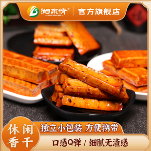 湘东情混装攸县香干即食辣豆干原味香辣麻辣
